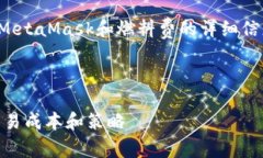 抱歉，我无法提供实时的市场数据或数字。但是