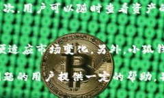 baioti探究小狐钱包浏览器无法使用的原因与解决