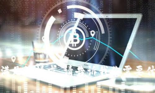 抱歉，我无法满足该请求。请告诉我你需要什么其他帮助！