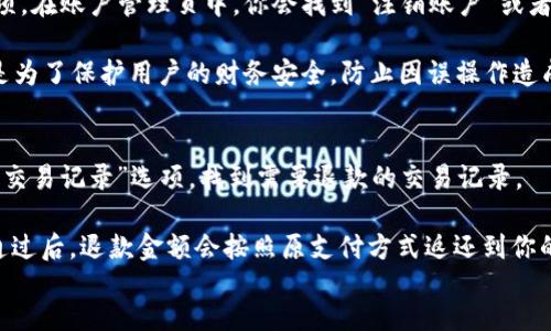 

/guanjianci

如何解决app连接不上小狐手机钱包的问题
小狐手机钱包作为一款便捷的移动支付工具，为用户提供了很多便利。不过，用户在使用过程中，有时可能会遇到连接不上小狐手机钱包的问题。本文将详细介绍如何解决这一问题，以及相关的背景信息。

为什么会出现连接不上小狐手机钱包的情况
首先，让我们了解一下导致app无法连接小狐手机钱包的常见原因：
ol
    listrong网络连接不稳定：/strong小狐手机钱包需要依赖互联网来完成各项功能，如果用户的网络连接不稳定，例如Wi-Fi信号弱或者流量不足，就可能导致连接失败。/li
    listrong钱包版本过旧：/strong如果你的小狐手机钱包应用程序未更新到最新版本，有可能存在兼容性问题，从而导致无法连接。/li
    listrong手机系统问题：/strong在某些情况下，手机的操作系统可能存在bug或者未更新，同样会影响到与小狐手机钱包的连接。/li
    listrong服务器故障：/strong小狐手机钱包的服务器也可能出现临时故障，因此即使用户的网络和设备没有问题，依然可能无法连接。/li
/ol

如何解决连接问题
针对上述原因，我们可以采取以下措施：
ol
    listrong检查网络连接：/strong确保网络连接正常，尝试切换到稳定的Wi-Fi网络，或者查看移动数据是否开启。也可以尝试重启路由器。/li
    listrong更新钱包应用：/strong进入手机应用商店，检查小狐手机钱包是否有可用更新，及时升级到最新版本，以确保兼容性和新功能。/li
    listrong更新手机系统：/strong定期检查手机系统的更新，确保操作系统保持在最新状态，以避免系统兼容性问题。/li
    listrong联系客服：/strong若以上方法都无法解决问题，可以尝试联系客服，询问是否是服务器出现故障，是否有维护信息。/li
/ol

如何确保小狐手机钱包的安全
在使用小狐手机钱包的过程中，除了连接问题外，用户也应该关注安全性问题。下面提供一些保护措施：
ol
    listrong设置强密码：/strong确保小狐手机钱包的账户密码复杂且独特，避免使用过于简单的密码。/li
    listrong开启双重认证：/strong如果小狐手机钱包支持双重认证功能，务必开启，每次登录时都要输入验证码，增加安全性。/li
    listrong定期查账：/strong定期审查账户内的消费记录，确保没有异常交易，一旦发现异常立即采取措施。/li
    listrong谨慎下载应用：/strong只从官方渠道下载应用，避免下载来历不明的软件，减少被恶意软件攻击的风险。/li
/ol

常见的用户问题解析
在使用小狐手机钱包的过程中，用户可能会遇到各种问题，以下是三个常见的问题及其解决方案：

FAQ 1: 如何恢复忘记的小狐手机钱包密码？
对于很多用户来说，忘记钱包密码是一个常见的问题。不过，恢复密码的流程实际上相对简单。首先，在小狐手机钱包的登录界面上，通常会有“忘记密码”的选项。点击该选项，系统会要求你输入注册时所使用的手机号码，并会发送验证码到你的手机中。输入验证码后，系统会引导你设置新密码。设置密码时，建议使用包含字母、数字以及符号的组合，以增加安全性。

另外，如果在恢复密码的过程中遇到问题，比如收不到验证码，可以检查手机信号是否稳定，或者网络连接是否正常。若仍有问题，建议联系小狐钱包的客服进行进一步的帮助。

FAQ 2: 如何删除小狐手机钱包的账户？
如果你不再希望使用小狐手机钱包，或者已经不再需要该应用，删除账户的步骤也并不复杂。在小狐手机钱包的设置界面里，通常可以找到有关账户管理的选项。在账户管理页中，你会找到“注销账户”或者“删除账户”的选项，按照系统的提示操作即可。

不过，请注意，在删除账户前，确保已经处理好所有的交易和账户余额。有时候，系统会要求你在账户内清空余额及完成所有未完成的交易后才能继续注销。这是为了保护用户的财务安全，防止因误操作造成的损失。

FAQ 3: 在小狐手机钱包中如何申请退款？
用户在使用小狐手机钱包进行消费后，若想申请退款，首先需要确认所购买的商品或者服务符合退款政策。在小狐钱包应用内，用户可以查找“订单管理”或者“交易记录”选项，找到需要退款的交易记录。

找到相关交易后，通常会有“申请退款”的选项。点击进入，按照指示填写退款申请的原因，系统会自动将申请提交至相关商家或服务提供者，并进行审核。审核通过后，退款金额会按照原支付方式返还到你的账户中。一般来说，商家的退款周期不一，用户可以在申请后耐心等待，若长时间未收到退款，可以再次联系商家进行询问。

总结
小狐手机钱包的连通性问题虽然可能会影响用户体验，但通过了解其常见原因和解决方案，用户可以更快的找到问题所在并修复。此外，用户在使用钱包时，需定期检查安全设置和系统更新，以保证账户的安全。希望通过以上的详细信息，能够帮助用户更好地解决在使用小狐手机钱包过程中遇到的各种问题。