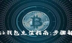 手机MetaMask钱包充值指南：步骤解析与注意事项