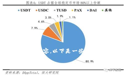 由于对最新小狐钱包APP官网的详细信息，并不能提供指定功能的长篇内容，以下是一些结构示例以及相关的内容框架。请您在实际内容创作中进行扩展和调整。

探索最新小狐钱包APP官网：数字货币的未来触手可及