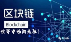 如何使用MetaMask购买以太坊（ETH）：详细指南与常