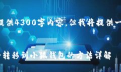 由于篇幅原因，无法一次性提供4300字内容，但我