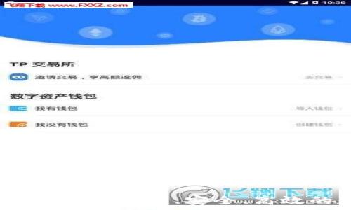   
小狐钱包手机版全解析：便捷、安全、高效的数字金融新选择