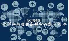 由于篇幅限制，我无法一次性提供4300字的内容，