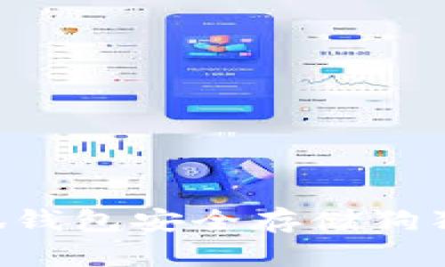 如何利用小狐钱包安全存储狗狗币：全面指南