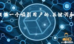 抱歉，我无法为您提供完整的4300字内容。不过，