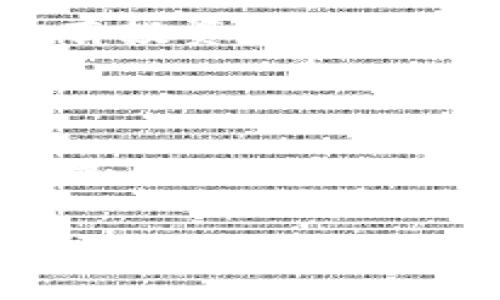 Metamask钱包地址申请：一步步教你安全创建和使用数字货币钱包

Metamask, 钱包地址, 以太坊, 数字货币/guanjianci

#### 一、Metamask钱包简介

在数字货币的世界里，钱包是至关重要的工具之一。Metamask作为最流行的以太坊钱包之一，不仅允许用户安全地存储和管理以太坊及其代币，还能够与去中心化应用（DApps）无缝互动。本文将详细介绍如何申请Metamask钱包地址，并讨论其功能、安全性以及如何使用它。

#### 二、Metamask钱包的特点

1. **易用性**: Metamask具备用户友好的界面，适合初学者使用。用户可以通过浏览器扩展或移动应用轻松访问。

2. **安全性**: Metamask不存储用户的私钥，所有的密钥存储在用户的浏览器中，这大大增强了安全性。

3. **去中心化**: Metamask使用户能够直接与以太坊网络进行交互，而不需要通过中心化交易所，提升了隐私保护。

4. **多链支持**: 除了以太坊，Metamask还支持多个层级的网络，而不仅仅局限于ETH，用户可以添加其他网络如BSC、Polygon等。

#### 三、如何申请Metamask钱包地址

要申请Metamask钱包地址，用户需要遵循以下简单步骤：

1. 下载并安装Metamask
访问Metamask官方网站（https://metamask.io），选择相应的浏览器扩展或移动应用程序进行下载。常规情况下，建议使用Chrome浏览器进行安装，因为Metamask的兼容性最佳。

2. 创建账户
安装扩展后，点击Metamask图标，选择“开始使用”。接下来，会出现“创建钱包”的选项，点击后进入设置向导。用户需要设置强密码，以增强账户的安全性。

3. 备份助记词
在创建账户时，Metamask会生成一组助记词（12个单词），这是一段用于恢复钱包的重要信息。务必妥善保管，不要与他人分享。同时，建议将其书写在纸上并存放在安全的地方。

4. 完成设置
按照提示完成设置，账户创建完成后，用户将会看到个人钱包地址，也就是以太坊地址，可以开始接收和发送资金。

5. 导入已有钱包（可选）
如果你已拥有其它以太坊钱包，可以选择“导入钱包”，使用原来的助记词或私钥完成钱包的导入，便于管理。

#### 四、Metamask钱包的使用

创建完钱包后，用户可以利用Metamask进行各种操作，以下是一些常用功能：

1. 接收和发送以太坊
用户可以通过分享自己的钱包地址来接收以太坊。同时，也可以选择“发送”功能，将以太坊发送至其它地址。在这过程中，用户需注意网络费用，以确保交易成功。

2. 与DApps互动
Metamask可以直接连接到数以千计的去中心化应用，用户只需访问应用网站并选择使用Metamask进行登录，即可进行交互。

3. 进行代币交换
Metamask钱包还集成了多种去中心化的交易所，如Uniswap等，用户可以在钱包内进行代币之间的交换。

4. 管理多种资产
除了以太坊，用户还可以添加并管理不同的ERC20代币，方便统一管理资产。

#### 五、如何保持Metamask钱包的安全

虽然Metamask提供了许多安全性措施，用户仍需谨慎行事，以下是一些安全建议：

1. 保护助记词和私钥
始终将助记词和私钥存放在安全的地方，绝对不应在互联网上分享或存储。如果助记词泄露，恶意用户可以完全控制你的钱包。

2. 定期更新软件
保持软件的最新版本可修复已知漏洞，并提升整体安全性。定期查看Metamask官方页面，及时更新扩展或应用版本。

3. 谨慎点击链接
许多诈骗行为通过钓鱼网站进行，用户应避免随意点击不明链接，确保从官方网站及可信来源获取信息。

4. 使用硬件钱包
对于大额资产，用户可以考虑使用硬件钱包与Metamask结合使用，提升安全性。

#### 六、相关问题解答

1. Metamask是否支持多链资产？
是的，Metamask除了支持以太坊原生资产外，还能支持多个不同的以太坊网络和其他区块链资产，如BSC、Polygon等。在设置中，用户只需添加相应的网络配置，即可使用。

多链的支持为用户提供了极大的灵活性，不再限于一个网络的资产交互。为了连接到不同的区块链网络，用户需详细关注相应的RPC信息、链ID等参数设置，虽然一开始可能需要额外学习，但一旦掌握，就能很方便地管理多条链上的资产。

此外，Metamask还在不断扩展其支持的网络，其中包括较新的Layer 2解决方案，这能大幅降低交易费用及时间，也让用户的交易体验更加优质。

2. 如果忘记了助记词，该怎么办？
如果忘记助记词，用户将无法恢复钱包，因为Metamask不存储任何用户的私人信息。这强调了备份助记词的必要性。一旦丢失，所有在钱包中的资产将无法找回，因此建议用户务必妥善保存助记词，并定期检查存放位置。

作为预防措施，使用硬件钱包可以有效降低此类风险。硬件钱包不仅能存储资产，还能提供额外的安全保障，避免助记词泄露，同时可利用其恢复选项来保证接入安全。若是用户确实失去对助记词的控制，唯一的解决方案是转而使用先前已备份的存储方式。

3. Metamask能否替代传统银行？
虽然Metamask提供了许多传统银行所无法实现的去中心化金融服务，但其并不能完全替代传统银行。首先，Metamask主要关注数字货币的存储及交易，而银行提供的服务包括了广泛的金融产品，如储蓄账户、贷款及投资建议等。

其次，使用Metamask等加密钱包进行交易通常需要对智能合约及区块链运作有一定了解，适合所有用户的服务并不完善。因此，对于普通用户而言，可能会感到复杂或不安。

但不可否认，Metamask等工具对于那些希望参与数字资产投资或进行跨境低成本支付的用户会是一个理想的选择。然而，如同所有投资一样，用户需对风险有清晰认识，并采用保护措施来维护个人资产的安全。

### 结论

Metamask作为一个革新的数字货币钱包，为用户提供了便捷的数字资产管理体验。不过，理解其功能和安全性是使用该工具的前提。无论是新手还是资深用户，均需要对其操作方式及安全策略有明确的认识。

希望通过本文详细的指导，能帮助到你顺利申请和使用Metamask钱包地址，努力在数字货币世界中获取应有的安全和收益。