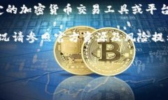 注意： 小狐钱包（Little Fox Wallet）与CORE可能是特