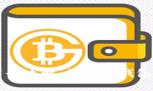 小狐钱包界面设置全攻略：让你的钱包使用更加得心应手