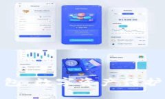 狐狸加密钱包：数字资产保护的最佳选择