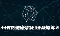 小狐钱包如何支持币安链：全面解析与实用指南