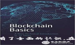    小狐钱包测试节点详细教程：从设置到，全方