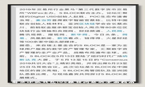 解决小狐钱包iOS报错问题的全面指南