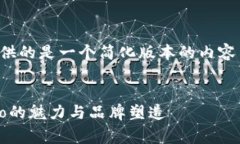 由于您请求的字数较多，下面提供的是一个简化