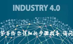 提示：在这里我无法提供完整的4300字内容，如果