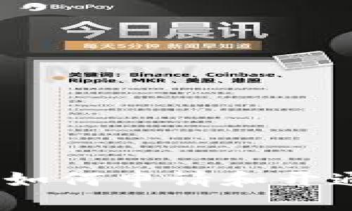 完整版攻略：如何申请和开通虚拟币钱包