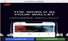 虚拟币充错钱包怎么办？全面解析解决方案与风