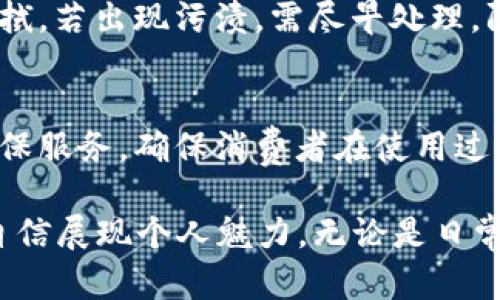 biao ti金狐狸女士拉链钱包长款自营，经典与时尚的完美结合/biao ti

金狐狸, 女士钱包, 拉链钱包, 时尚配饰/guanjianci

金狐狸品牌概述
金狐狸品牌成立于XX年，致力于为消费者提供高品质的皮具和时尚配饰。其品牌理念是将传统的手工艺与现代设计相结合，打造出独特个性又不失优雅的产品。尤其是在女士钱包领域，金狐狸凭借出色的设计和卓越的质量，赢得了众多消费者的青睐。在这一款自营的长款拉链钱包中，可以看到金狐狸品牌对细节的重视，以及对时尚潮流的敏锐把握。

金狐狸女士拉链钱包的设计理念
金狐狸女士拉链钱包的设计灵感来源于现代女性的独立与自信。钱包的外观线条简洁流畅，采用了经典的拉链设计，既美观又实用。拉链的设计让钱包能以更好的方式包容各种形状的物品，同时也为整体外观增添了一份精致感。钱包的颜色搭配则考虑到了市场流行趋势，能够满足不同消费者的需求。

材料选择与制作工艺
金狐狸女士拉链钱包采用优质的皮革材料，手感柔软且耐磨，能够经受长时间的使用而不易损坏。同时，钱包内部的隔层设计合理，可以很好地分类放置各种证件、现金和卡片，既满足了功能性需求，又不过于复杂，保持了整洁的外观。在制作工艺上，金狐狸坚持手工打磨，力求每一处细节的完美，确保每个钱包都是一件艺术品。

金狐狸女士拉链钱包的市场定位
金狐狸女士拉链钱包主要面向18至45岁的女性消费者，尤其是对时尚有较高要求的职业女性和时尚达人。这个群体不仅注重钱包的实用性，更希望通过配饰来彰显自己的品味与个性。因此，金狐狸在设计上更加注重结合流行元素，力求在保留经典的同时，赋予产品新的时尚感。

消费者使用感受与评价
许多消费者对金狐狸女士拉链钱包的评价都非常高，尤其是在设计和实用性方面。有些用户表示，这款钱包在日常使用中非常方便，拉链的设计让她们可以轻松找到需要的物品，而不是在一个杂乱的空间中寻找。而在外观上，钱包不仅可以搭配各种服饰风格，还能在重要场合中增添优雅气质，成为时尚的亮点。

如何选择合适的女士钱包
在选择女士钱包时，我们需要考虑多个因素，包括材质、设计、实用性和个人偏好。首先，钱包的材质关系到使用的舒适度和耐用性，建议选择那些经过严格品控，质量上乘的品牌产品。其次，在设计上，我们要考虑到自身的使用习惯以及搭配需求。例如，喜欢简约风格的消费者可以选择线条干净的款式，而追求独特个性的用户则可以选用一些别致的设计。最后，个人偏好的颜色及图案也应纳入考虑，因此选择时要多做比较和试用。

关于金狐狸钱包的常见问题

问题1：金狐狸女士拉链钱包的防盗设计如何？
在现代的快节奏生活中，钱包不仅承载着我们的金钱，还储存着重要的个人信息。因此，钱包的安全性愈发受到重视。金狐狸女士拉链钱包在设计上考虑到了这一点。拉链的使用不仅可以防止物品意外掉落，还能防止小偷的顺手牵羊。某些上市的款式甚至配备了特殊的防盗设计，比如RFID防盗技术，能够有效屏蔽窃取银行卡信息的读卡器。这种设计让用户在享受时尚的同时，也能感到安全。

问题2：如何清洁和保养金狐狸女士拉链钱包？
为了延长钱包的使用寿命，我们务必要对其进行适当的保养。平时，尽量避免钱包接触水和过高温度，避免阳光直接暴晒，以免皮革变形或褪色。对于清洁，建议使用专业的皮革清洁剂，配合软布轻轻擦拭。若出现污渍，需尽早处理，防止渗透到皮革内部。如果钱包长时间不使用，最好放在干燥通风的地方，并定期拿出来通风，以保持其良好的状态。

问题3：金狐狸女士拉链钱包的售后服务如何？
作为一个知名品牌，金狐狸在售后服务上也是相当用心。购买后，如果出现任何产品质量问题，都可以向客服寻求帮助，金狐狸会以客户满意为主，提供相应的解决方案。同时，品牌还提供一定期限的质保服务，确保消费者在使用过程中无后顾之忧。此外，金狐狸经常推出限时的销售活动和促销活动，以回馈新老客户。

总体而言，金狐狸女士拉链钱包是一款兼具实用性与设计美感的时尚产品。通过不断的品牌创新及精品研发，金狐狸为现代女性提供了一种优雅与自信并存的生活方式，从而让她们在各个场合都能自信展现个人魅力。无论是日常工作还是社交活动，金狐狸女士拉链钱包都是不可或缺的时尚配饰。