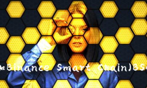 如何在MetaMask钱包中添加Binance Smart Chain（BSC）：详细指南与常见问题解析
