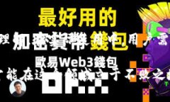 biao ti/biao ti比特币钱包同步与交易的全面解析：