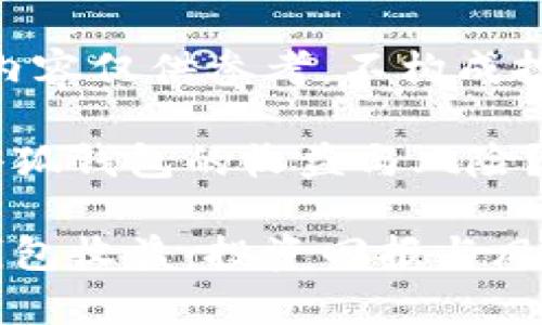 注意：以下内容仅供参考，不构成投资建议。

如何评估小狐钱包的收益与风险？

揭秘小狐钱包收益：投资回报与风险全面解析