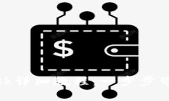 手机注册MetaMask详细教程：一步步带你进入区块链