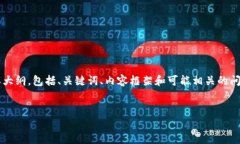提示：由于字符限制，我将为您提供一个关于“
