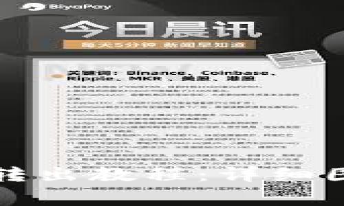 全面解析小狐钱包转出教程：详细图解与常见问题解答