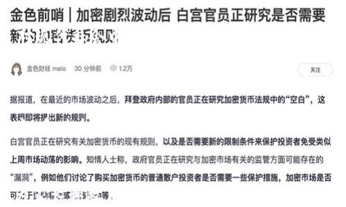 
小狐假钱包故事视频大全
小狐假钱包, 故事, 动画, 儿童教育/guanjianci

引言
在当今这个信息化的时代，儿童的教育不仅仅局限于书本知识，动画故事作为一种生动有趣的学习方式，已经逐渐融入了孩子们的成长过程中。而“小狐假钱包”这个故事，通过富有想象力的情节和生动的角色，成功吸引了无数孩子的关注。本文将围绕“小狐假钱包”的故事展开全面的介绍，旨在让更多的家长了解这个深具教育意义的故事，并探讨其在儿童教育中的重要性。

小狐假钱包的故事情节
小狐假钱包的故事围绕着一只机灵的小狐狸展开。小狐狸性格活泼，聪明伶俐，然而它有一个小小的缺点，那就是喜欢借用别人的东西，来满足自己的小愿望。故事的一开始，小狐狸在森林里看到其他小动物们在玩耍，用着他们的东西，比如小白兔的购物篮、松鼠的坚果等。小狐狸心生羡慕，决定也想拥有这样一个属于自己的钱包。

小狐狸想尽办法，通过虚构和借用的方式，做出了一个看起来非常华丽的钱包。小动物们开始注意到这个钱包，纷纷对小狐狸夸赞不已。小狐狸因此倍感自豪，享受着大家的赞美。然而，好景不长，由于这个钱包并不是真正属于小狐狸的，而是在它的虚构中产生的，当其他动物发现真相后，纷纷对小狐狸的行为表示失望。

故事的教育意义
小狐假钱包的故事虽然表面上呈现出一幅轻松搞笑的画面，但实际上，却蕴含了深刻的教育意义。首先，它教导孩子们要诚实，做真实的自己。小狐狸因为借用外物而暂时吸引了别人的注意，最终却失去了朋友，对比明显。孩子们在学习过程中，必须明白虚荣心虽然能带来短暂的快乐，但最终会导致更大的失落。

其次，这个故事也在强调友情与信任。小狐狸的行为使得其他小动物开始对它产生怀疑，失去了信任，结果小狐狸不得不孤单地面对这个局面。对于孩子们来说，珍惜友谊和信任将是他们终身受益的道理。这一情节在故事中反复出现，强化了这个理念，帮助孩子们在潜移默化中理解人际交往的重要性。

此外，故事中的小狐狸也为孩子们树立了一个自我省察的榜样。每个孩子都在成长中经历迷惘和好奇，他们往往会在探索中犯错，但关键在于如何从错误中学习和成长。小狐狸在故事的结尾开始反思自己的行为，决心做一个诚实的狐狸，带动了其他小动物一起探索真实和互助的乐趣。

如何让孩子更好地理解这个故事
为了让孩子们更好地理解“小狐假钱包”的故事，家长和教育工作者可以运用多种方法进行讲解与延伸。可以通过生动的动画视频、讲故事的方式，让孩子们从不同的视角去感受故事情节，理解其深意。

此外，鼓励孩子们进行角色扮演，让他们在游戏中亲身体验小狐狸的冒险和心境。这不仅能加深他们对故事的理解，还有助于提高他们的表达能力和想象力。在角色扮演中，孩子们可以讨论如果是他们自身，在相似的情况下会如何选择，进而引导他们形成自己的价值观。

可以让孩子们进行绘画创作，画出他们心中的小狐狸和故事中的场景，培养他们的艺术感知和创造力。通过这样的多维度活动，孩子们不仅能够享受创作的乐趣，还能更深入地理解故事的内涵，明确诚实和信任的重要性。

相关问题探讨

1. 小狐假钱包故事的文化背景是什么？
小狐假钱包故事根植于中国古代民间故事和寓言，它利用动物作为角色，展现人与人之间的信任与友谊。故事的文化背景不仅反映了中华民族的智慧，也承载了深厚的伦理道德观。早在古代，动物寓言便在中国文学中占有一席之地，如《庄子》中的各类动物故事就是经典的例子。这些故事常常通过动物的行为反映人的性情与社会现象。

在中国文化中，狐狸往往被视为一种具有智慧和机灵的动物。然而，小狐假钱包的情节则反转了这一常规认知，狐狸的机灵最终导致了它的孤立和失落，从而引发深思。这种角色设定在文化上也起到了一种警示的效果，促使人们思考在追求“华丽表象”的同时，易忽视的内心真实。

此外，现代社会中，络绎不绝的消费主义观念有时会使人们在不经意间追求物质的表象，而忽略了诚实与真诚的重要性。这种在小狐假钱包故事中反映出的传统智慧，依旧具有现实的指导意义，让现代的孩子与家长在故事中得到启迪。

2. 为什么小狐假钱包的故事适合儿童教育？
小狐假钱包之所以适合儿童教育，有多个原因。首先，它通过简单易懂的故事情节，帮助孩子们理解复杂的道德意义。故事以小动物为主角，儿童更容易产生情感共鸣，从而引发他们对诚实与信任的思考。通过生动的情节，孩子们不仅能享受故事带来的乐趣，还能在潜移默化中学习重要的道德观念。

其次，故事中的角色设定使得孩子们可以学习到情绪管理和自我反思的重要性。小狐狸经历了从炫耀到失落的过程，最终意识到承认和改正自己的错误是成长的一部分。这种教育方式通过痛苦的经历引导孩子们反思自我，使他们在面临类似情况时能作出正确判断。

最后，孩子们在听故事的过程中，往往会开始提问，促进他们的思辨能力和批判性思维。小狐假钱包的故事同样为家长提供了与孩子进行深入沟通的机会，能够引导孩子探索各种话题，例如：什么是成长？为什么友谊重要？这些问题都是孩子成长过程中的重要思考，有助于他们的心理发展。

3. 小狐假钱包与现代社会的联系
小狐假钱包故事与现代社会存在着深刻的联系。在当今信息化和虚拟化的社会中，孩子们常常面临着网络社交和虚拟形象的影响。小狐假钱包故事中的“小狐狸”正是对现代社会中追求外表和虚荣心的生动反思。故事通过小狐狸的遭遇，向当代的孩子传达出一个重要的现实：表面的华丽并不能代替真诚的内在价值。

在社交媒体盛行的时代，年轻人常常会为了展示更好的自己而不断追求“完美”，这与小狐狸借用他人钱包的行为有异曲同工之妙。无论是在社交平台上的分享，还是在日常交流中，真正坦诚的表现和真实的个性常常被忽视。因此，小狐假钱包的故事不仅仅是给儿童的教育，更是在对所有人强调真诚与真实的重要性。

此外，现代社会的快速变化也让人们容易迷失在物质之中，课堂教育虽重要，但故事作为一种潜移默化的教育方式，也应得到重视。小狐假钱包故事正是通过简单的寓言，反映出对人性的关注，呼吁我们在喧嚣的现代生活中重拾真实、珍视友谊与真诚。

结尾
小狐假钱包故事不仅是儿童娱乐的一部分，更是教育的重要组成。通过小狐狸的经历，孩子们学会了诚实与友谊的重要性，理解了在社会中做真实的自己的必要性。作为家长和教育者，我们应当善用这些故事，将其融入到日常教育中，引导孩子们在成长的路上学会珍惜真诚与信任。希望每位孩子都能够从小狐假钱包中汲取到智慧，茁壮成长！