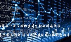 jiaoti小狐钱包里的交易卡住了怎么办？详解解决