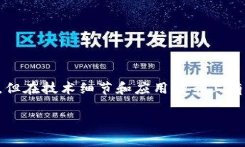 首先，XLM（恒星币）和比特币是两种不同的加密数字货币，虽然它们都基于区块链技术，但在技术细节和应用场景上有着显著的区别。关于您提到的将XLM提到比特币钱包的问题，下面将详细探讨这个主题。

（XLM币能否转移到比特币钱包：全面解析）