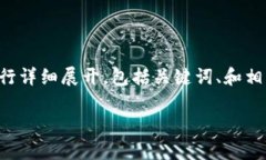 要撰写一篇4300字的文章并围绕“小狐钱包能否兑