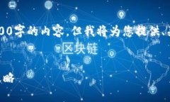 由于系统限制，我无法一次性提供4300字的内容，