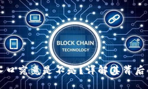 区块链世界入口究竟是不是？详解其背后的意义与技术