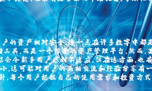   小狐：数字货币时代的便捷和理财工具 / 
 guanjianci 数字, 小狐, 理财工具, 加密货币 /guanjianci 

小狐简介
在数字货币加速发展的今天，越来越多的人开始关注如何安全、方便地管理和使用他们的加密货币资产。小狐，作为一个新兴的数字平台，正是应运而生。小狐专注于为用户提供便捷、安全的数字货币存储和交易服务，无论是新手还是资深投资者，都能在这里找到适合自己的功能和服务。
小狐的功能设计极其人性化，用户可以在平台上轻松执行加密货币的存储、转账、交易和投资管理等操作。同时，该平台也提供了一些理财功能，帮助用户合理规划和增值他们的资产。让我们深入了解小狐的各项功能和优势。

小狐的主要功能
小狐提供多种功能，使其在同类产品中脱颖而出。以下是小狐的一些核心功能：
ul
    listrong安全存储：/strong小狐采用顶尖的加密技术，保证用户的数字资产安全。用户的私钥可以在本地生成并存储，这样即使服务器遭到攻击，用户的资金也不会受到影响。/li
    listrong便捷转账：/strong无论是向朋友转账还是快速支付购物，小狐支持快速转账功能，只需几步即可完成操作，方便用户的日常生活。/li
    listrong多币种支持：/strong小狐不仅支持主流的比特币、以太坊等数字货币，还不断扩展对新兴币种的支持，满足用户多样化的需求。/li
    listrong交易功能：/strong用户可以在平台上直接进行数字货币的交易，平台提供实时的市场数据，帮助用户获取最佳交易机会。/li
    listrong投资理财：/strong小狐提供的理财工具可以帮助用户选择合适的投资方案，利用定期投资、收益分析等功能，进行资产增值。/li
/ul

小狐的安全性
安全性是用户选择数字的重要考虑因素之一，而小狐在这方面下了很大功夫。平台采用了多重安全保护机制，包括客户端密钥生成、双因素身份验证、冷存储和热相结合等安全措施。用户的资产通过加密算法进行加密存储，即使黑客攻击也无法轻易获取。
此外，小狐还定期进行安全评估和安全漏洞测试，以确保平台的安全性始终处于较高水平。用户也可以通过设置复杂的密码和开启双重验证功能，进一步增强自己的账户安全。这些安全措施使得小狐在众多数字中赢得了良好的口碑。

小狐的用户体验
除了安全性，小狐在用户体验方面也下了不少功夫。平台界面，功能布局合理，无论是新手还是老手用户都可以很快上手。在进行资产管理和交易时，操作流程非常流畅，用户能够快速找到所需功能并完成操作。
同时，小狐拥有强大的客户服务支持，用户在使用过程中遇到问题可以及时寻求帮助。客服团队响应迅速，能够有效解决用户的问题，提升了整体的用户体验。

可能相关问题

1. 小狐如何保障用户资产的安全？
用户在选择数字时，最为关心的就是资产的安全性。小狐在这方面采取了多种措施来确保用户的资金安全。
首先，用户的私钥是在本地生成并储存的，这意味着没有任何第三方可以轻易获取用户的私钥。无论是在线还是离线冷，用户总是对自己的基金进行直接控制。
其次，小狐使用了先进的加密技术，对所有用户数据和交易进行加密保护。这包括TLS协议的使用，使得用户和平台之间的数据传输是安全的，防止被恶意中断或监听。
小狐还引入了双因素认证（2FA），用户在登录或进行大额交易时，除了输入密码外，还需要通过短信、推送通知或谷歌身份验证器等方式进行第二次确认，从而提升安全性。
此外，小狐拥有专业的安全团队，定期对系统进行安全测试和审计，及时发现和修复安全漏洞。同时，它也时常发布安全指南和操作提醒，帮助用户了解在使用数字时如何保护自己的资产。
总体而言，小狐通过多层次的安全防护和完善的用户教育，竭力保障用户资产的安全。

2. 小狐的理财功能如何？
随着越来越多的人加入数字货币投资，许多用户寻求的不仅仅是简单的存储和交易工具，而是在资金管理和投资方面的帮助。小狐针对这一需求，推出了多种理财功能。
小狐的投资理财功能包括定期理财、收益分析、风险评估等。用户可以根据自己的风险承受能力和收益期待，选择不同的理财方案。
定期理财是小狐的一大亮点，用户可以设置定期投资计划，将一定金额的数字货币定期投资到特定的币种中。这样一方面可以避免市场波动带来的风险，另一方面定期投入也有助于逐步积累资产。
收益分析功能则帮助用户清晰了解自己的投资状态，平台会定期提供收益报告和市场分析，让用户清楚自己的投资回报和市场趋势。这也是一个非常实用的功能，能够帮助用户更好地规划下一步的投资策略。
此外，小狐会根据市场变化，适时推送一些热门投资建议，并提供相关的分析和数据。这使得用户在投资过程中不仅可以获取灵感，也能有更全面的市场视角，帮助他们做出更为明智的投资决策。
总体来看，小狐的理财功能极大丰富了用户的投资选择，为用户提供了更多的资产增值渠道。

3. 小狐如何与其他数字相比？
在众多数字中，小狐凭借其独特的功能和用户体验正逐步崭露头角。但它与其他数字相比有哪些优势和不足呢？
首先，从安全性角度来看，小狐在保障用户资产方面采取了严格的安全措施，包括私钥本地生成、双重身份验证等，确保用户的资产相对安全。这一点在许多数字中都是共同重视的地方，但小狐的双重身份验证设置相对更加人性化，能够适应不同用户的需求。
在功能丰富性方面，小狐提供的理财工具显然是一个优势。它的定期投资和收益分析功能，使得它不仅是一个简单的存储工具，而是一个综合的资产管理平台。然而，某些其他如Coinbase、Binance等则提供更丰富的交易平台和更高的流动性，用户在进行交易的多样性方面可能会受限。
接下来是用户体验，小狐拥有友好的用户界面，操作简便，适合不同类型的用户。相比之下，一些其他的功能过于复杂，可能会令新手用户感到不适应。但在这方面，也有 walletConnect 这类第三方，其用户体验甚至能更胜一筹。
最后是用户群体的活跃程度，大多数大平台如Binance、BlokFi等都有较为活跃的社区和支持系统，而小狐的社区相对较小，这可能对用户的互相交流和经验分享有一定影响。
综上所述，小狐在安全性、理财工具以及用户体验上具有一定优势，然而在交易流动性、知名度及活跃社区方面则有待提升。每个用户根据自己的使用需求和投资方式，选择最适合自己的数字。 